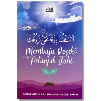 MEMBAJA REZEKI DENGAN PETUNJUK ILAHI - Ikon Syabab