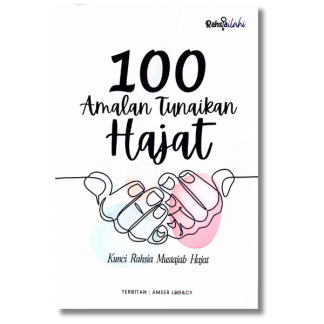 100 AMALAN TUNAIKAN HAJAT - ( Dakwah Digital )